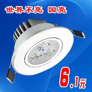 天花燈 國(guó)亮LED天花燈3W 服裝店背景墻燈LED射燈全套 牛眼燈玄關(guān)過道燈