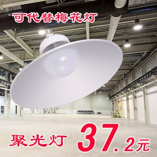 投光燈 法萊克LED工礦燈聚光燈36W50W80W廠房燈工廠車間照明倉(cāng)庫(kù)天棚燈原始圖片2