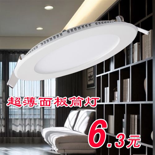 面板燈 LED面板燈 LED超薄面板筒燈 走廊圓形面板燈廚衛燈商場平板燈原始圖片2