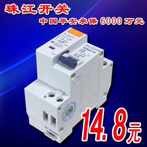 珠江開關(guān) 珠江開關(guān) DZ30LE-32/1P 漏電斷路器 漏電開關(guān) zptj