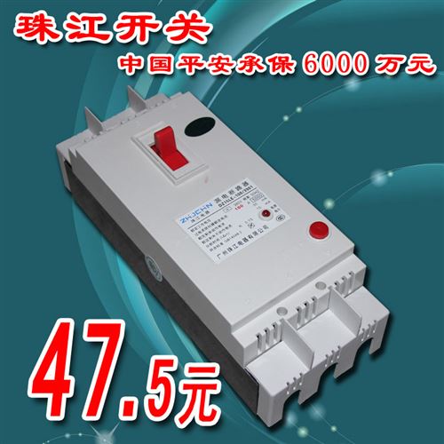 珠江開關 珠江開關 DZ15LE-100/390塑殼斷路器 漏電開關 zptj