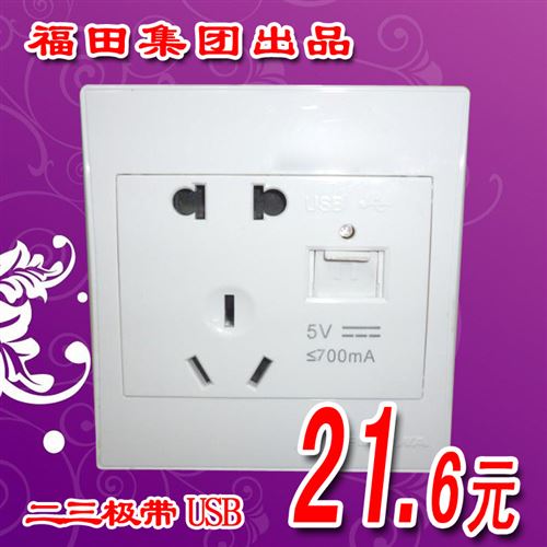 福田開關 福田開關 A20 二三極 10A 帶USB 1A 批發tj原始圖片2