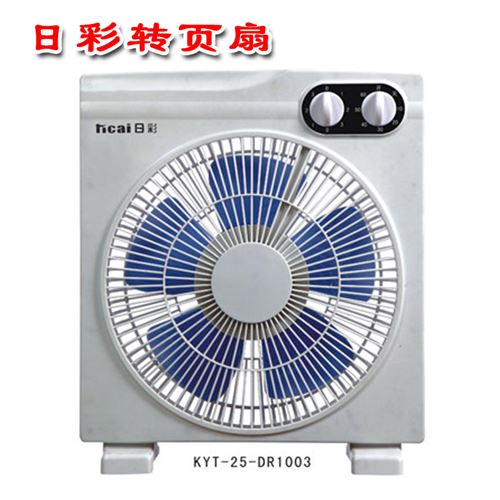 日彩風(fēng)扇 日彩 轉(zhuǎn)頁(yè)扇KYT-25-DR1003 大量批發(fā)原始圖片2