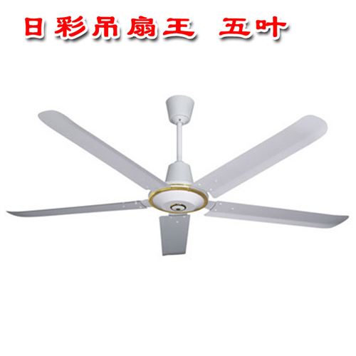 日彩風扇 日彩五葉吊扇王-純銅/電風扇超大電機FC-30D5 1.4米中機頭