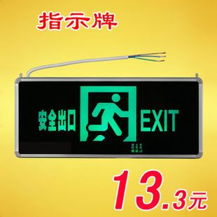 未分類 威仕康防應(yīng)急燈 新國(guó)標(biāo)安全出口標(biāo)志燈 安全出口指示燈疏散指示牌