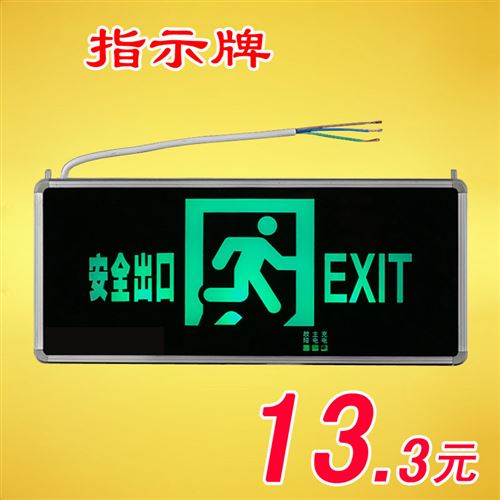 未分類 威仕康防應急燈 新國標安全出口標志燈 安全出口指示燈疏散指示牌