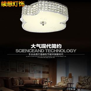 臥室吸頂燈 續(xù)想 圓形現(xiàn)代簡約風(fēng)格蘋果水晶燈 臥室led房間燈 led貼片水晶燈原始圖片2