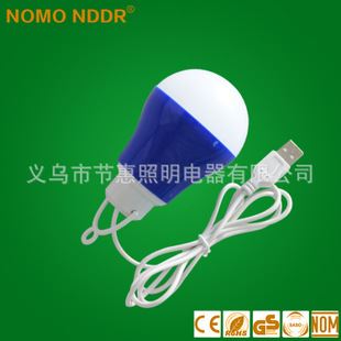 定做專區(qū) LED5V低壓USB球泡燈 電腦燈5V充電寶移動(dòng)電源野外露營應(yīng)急燈泡