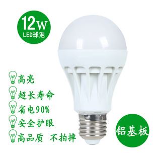 定做專區(qū) 節(jié)惠照明 led球泡led塑料球泡燈泡3W/5W/7W/9W/12W中山廠家直銷