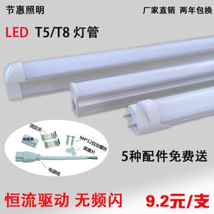 LED支架 LED日光燈燈管 t8led一體化支架日光燈管 LED節(jié)能燈管