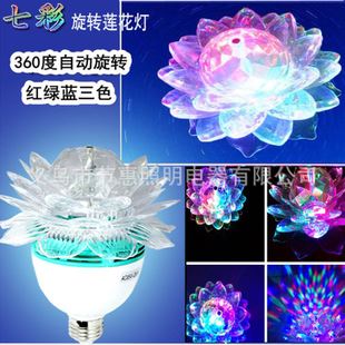 舞臺燈 舞臺燈 8W天花燈七彩旋轉球泡燈KTV酒吧水晶燈