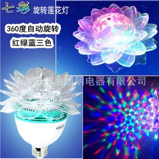 舞臺(tái)燈 激光燈LED舞臺(tái)燈光 水晶魔球KTV七彩旋轉(zhuǎn)燈 蓮花魔球燈 廠家直銷原始圖片2