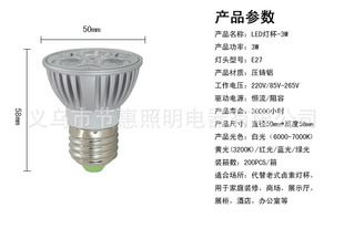 本周新品 LED燈杯 3W壓鑄車鋁燈杯 E27螺口白/黃/紅/綠彩光燈杯原始圖片3