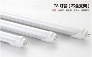 節惠LED LED日光燈燈管 t8led一體化支架日光燈管 LED節能燈管