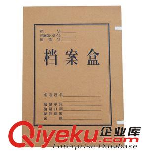 檔案盒/資料冊(cè) 廣博 gd進(jìn)口純漿 牛皮紙檔案袋50mm 檔案盒 文檔盒10個(gè)裝A8015原始圖片2