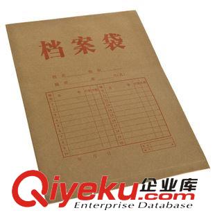 文件套/文件袋 廣博 A4牛皮紙檔案袋 文件袋 資料袋 公文袋辦公文具EN-7 10只裝