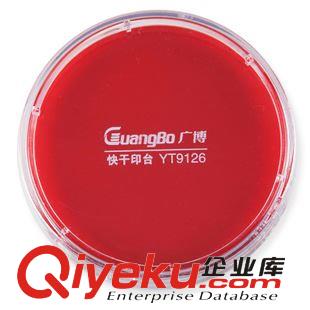 財務用品（印臺、印油、海綿缸） 廣博 透明蓋快干印臺 印油印泥 紅色圓形印臺 防水耐曬 YT9126原始圖片2