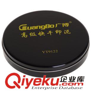 財務用品（印臺、印油、海綿缸） 廣博 快干印泥 優質印泥印油 印臺 紅色圓形 辦公文具用品 YT9122原始圖片2
