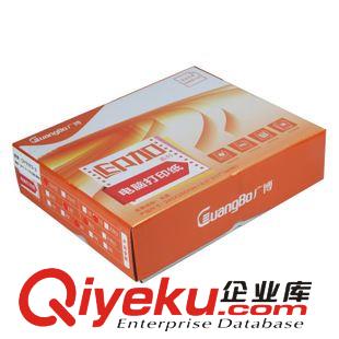復(fù)印紙 廣b c色80列三層3等份電腦壓感打印復(fù)印辦公紙1000頁DY7073-3原始圖片2
