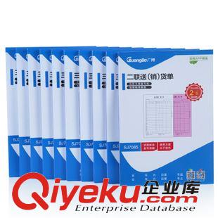 復(fù)印紙 廣博 32K100張經(jīng)典耐用薄型雙面復(fù)寫(xiě)紙 （98藍(lán)+2紅） FXZ9236S