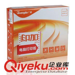 復(fù)印紙 廣博 單層無(wú)等份電腦壓感打印紙1000頁(yè) 辦公復(fù)印DY7071-1