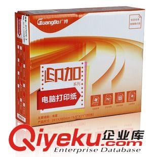 打印紙 廣博 彩色80列三層3等份電腦壓感打印復印辦公紙1000頁DY7073-3