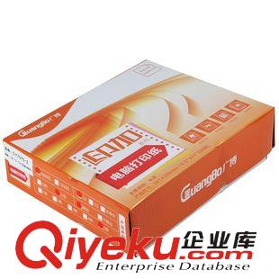 打印紙 廣b c色80列五層2等份電腦壓感連打印復(fù)印紙 有撕邊線DY7075-2