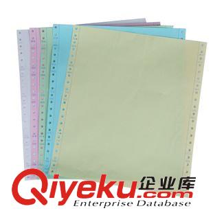 打印紙 廣博 80列五層無等份電腦壓感連打印復印紙(有撕邊線)DY7075-1
