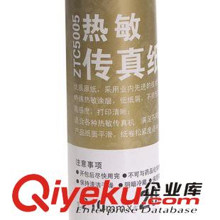 傳真紙 廣博 zp熱敏傳真紙 210*20m高級(jí)傳真紙辦公用品 ZTC5005原始圖片2