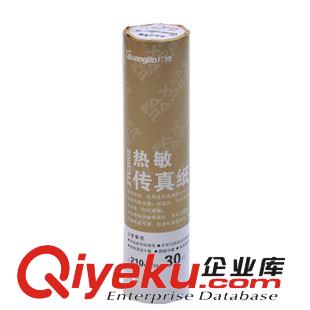 傳真紙 廣博 zp熱敏傳真紙 210*20m高級(jí)傳真紙辦公用品 ZTC5005