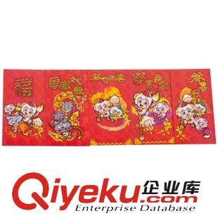 喜羊羊 廣博 正版授權(quán) 可愛圖案喜羊羊 節(jié)日紅包 五只裝  XYY4130原始圖片2