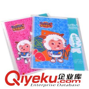 喜羊羊 廣博 正版授權(quán) 喜羊羊透明卡通書套 自粘防滑包書皮 4個裝XYY4117