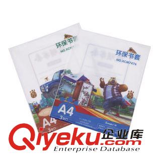 熊出沒(méi) 廣博熊出沒(méi) 加厚透明包書(shū)皮 塑料環(huán)保書(shū)本保護(hù)套書(shū)皮書(shū)套 XCM7476