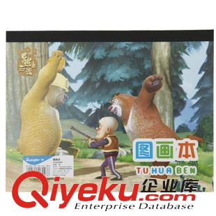 本冊系列 廣博 熊出沒 可愛卡通兒童圖畫本/繪畫本 創(chuàng)意填涂本B5 XCM7601原始圖片3