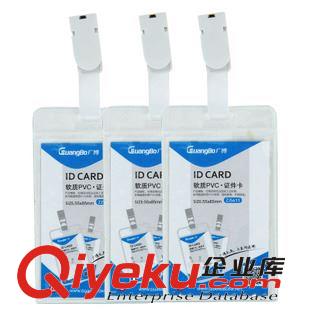 掛件 廣博胸牌 超透軟質PVC證件卡/工作證/展會牌掛件橫式+夾扣 10個裝