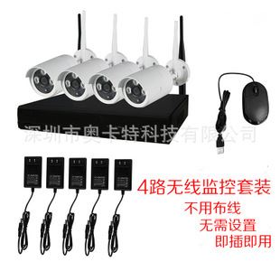 新品專區 4路無線監控套裝 無線WIFI套裝