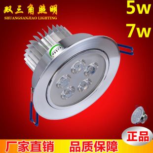 天花燈 5w7wLED天花燈筒燈高光砂銀開孔90MM220v12v24v48v聚光射燈