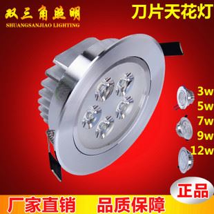 天花燈 3w5w6w7w9w12wLED天花燈筒燈高光沙銀220v12v24v48v射燈刀片散熱