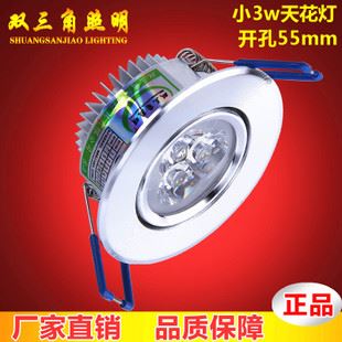 天花燈 小3wLED天花燈筒燈高光砂銀開(kāi)孔55MM220v12v24v48v射燈廠家批發(fā)