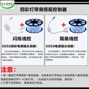 220v軟燈帶 LED燈帶 超高亮5050貼片60珠 七彩遙控變色 RGB段跳流水裝飾燈帶