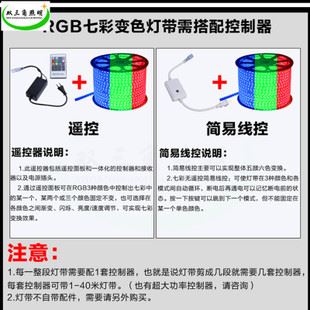 220v軟燈帶 LED燈帶 超高亮5050貼片60珠 七彩遙控變色 RGB段跳流水裝飾燈帶