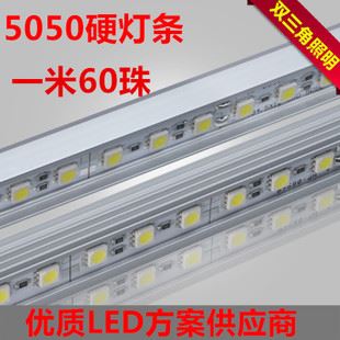 鋁材燈條 5050低壓燈帶供應5730LED硬燈條60燈 廠家批發(fā)12V SMD帶鋁槽燈條