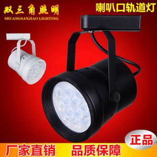 LED軌道燈 廠家生產(chǎn)批發(fā)直銷LED燈具12WLED射燈220v12V-80V軌道射燈LED軌道