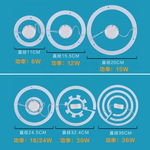 LED吸頂燈光源 LED圓形燈板 5730tj吸頂燈改造板 LED吸頂燈光源