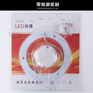 LED吸頂燈光源 LED圓形燈板 5730tj吸頂燈改造板 LED吸頂燈光源