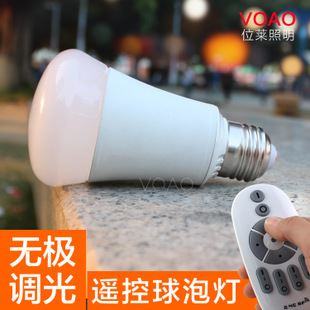 無極調光球泡燈 LED遙控球泡燈  RGBW球泡燈 廠家直銷 球泡燈 位萊造   全場{zd1}