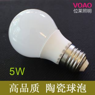 LED陶瓷球泡燈 陶瓷球泡燈 led球泡燈 球泡 玻璃透光罩 5W E27出口品質 位萊照明