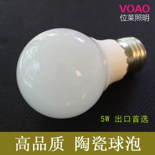 LED陶瓷球泡燈 陶瓷球泡燈 led球泡燈 球泡 玻璃透光罩 5W E27出口品質 位萊照明