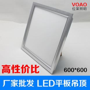 LED面板燈 LED面板燈600*600平板燈集成吊頂超薄面板燈