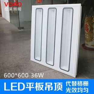 LED面板燈 LED格柵燈600*600面板燈32W平板燈辦公室照明